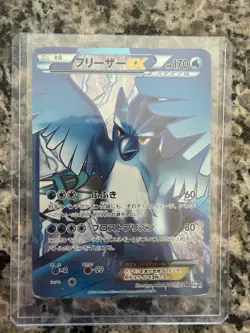 Articuno EX (Team Plasma) 072/070 BW7: Plasma Gale Holo (Japanese) Pokemon Card - Image 5