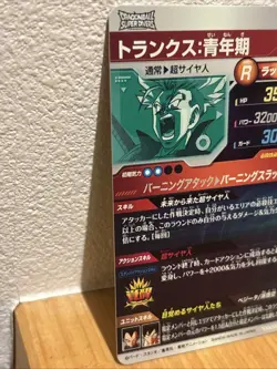 Trunks SDV5-PUR4 PickUpRare Dragon Ball Super Divers Card Japanese NM - Image 3