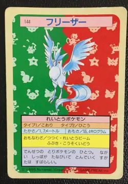 Articuno Green Back Pokemon Card TopSun No 144 Japanese fossil F/S Nintendo A - Image 1