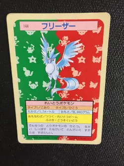 Articuno Green Back Pokemon Card TopSun No 144 Japanese fossil F/S Nintendo A - Image 2