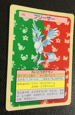 Articuno Green Back Pokemon Card TopSun No 144 Japanese fossil F/S Nintendo A - Image 4