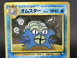 Omastar Masaki Promo Vending Series Moderately PlayedJapanese Pokemon Card a1 - Image 2