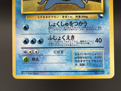 Omastar Masaki Promo Vending Series Moderately PlayedJapanese Pokemon Card a1 - Image 3