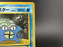Omastar Masaki Promo Vending Series Moderately PlayedJapanese Pokemon Card a1 - Image 5