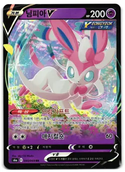 Sylveon 040/069 - 🌊 Korean s6a Eevee Heroes Pokemon TCG 🖤 - LP Card - Image 1
