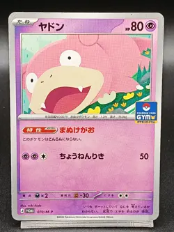 Slowbro 070/M-P GYM Promo Japanese Pokemon Card A48 - Image 1
