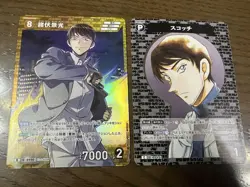 YuGiOh Choofuku Keimiku Scotch Trading Card Excellent - Image 1