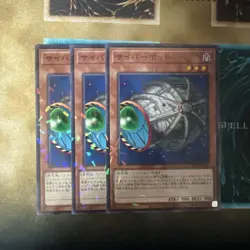 YuGiOh Cyber Pod Trading Card Playable - Image 1