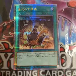 YuGiOh Ritual Preparation 25th Secret Rare Near Mint Trading - Image 1