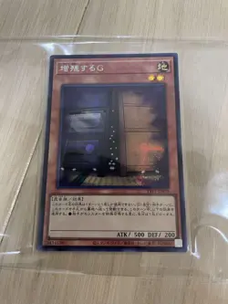 YuGiOh Gaining G Secret Single Card Play Used - Image 1