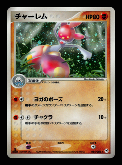 NM - Pokemon Japanese Undone Seal Medicham 054/083 Holo 1ST ED - Image 1