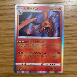 Pokemon Card Charizard R 017/184 s8b HOLO Rare VMAX CLIMAX JAPAN EDITION 2MO - Image 2