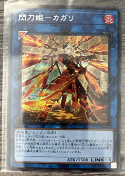 Yugioh! Japanese Sky Striker Ace - Kagari PAC-JP022 Secret Rare Alt Art NM - Image 1