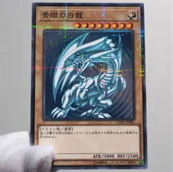 Yu-Gi-Oh Blue Eyes White Dragon LG02-JP001 Parallel Rare Promo NM Japanese b913 - Image 1