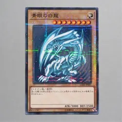 Yu-Gi-Oh Blue Eyes White Dragon LG02-JP001 Parallel Rare Promo NM Japanese b913 - Image 2