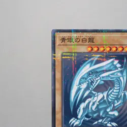 Yu-Gi-Oh Blue Eyes White Dragon LG02-JP001 Parallel Rare Promo NM Japanese b913 - Image 3