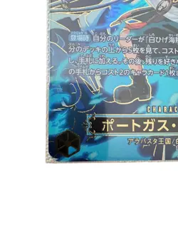 Portgas D. Ace (SP Alt Art) EB02-028 R Carrying on His Will ONE PIECE Japanese - Image 3