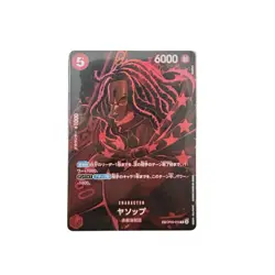 Yasopp SP OP09-013 Legacy of The Master Foil Mint Condition One Piece TCG JP - Image 1