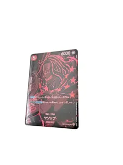 Yasopp SP OP09-013 Legacy of The Master Foil Mint Condition One Piece TCG JP - Image 2