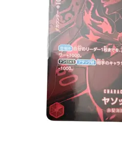 Yasopp SP OP09-013 Legacy of The Master Foil Mint Condition One Piece TCG JP - Image 5