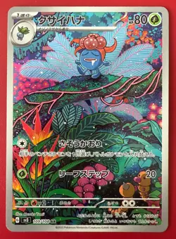 Gloom AR 109/108 sv3 Ruler of the Black Flame MINT HOLO Pokemon Card Japanese - Image 1