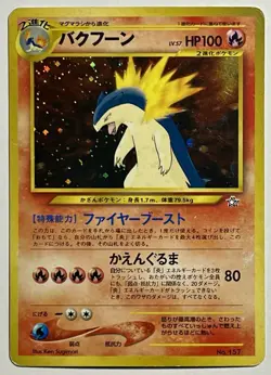 Typhlosion No 157 (MP) Holo Rare Neo Genesis 2000 WOTC Japanese Card - Image 1