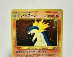 Typhlosion No 157 (MP) Holo Rare Neo Genesis 2000 WOTC Japanese Card - Image 3