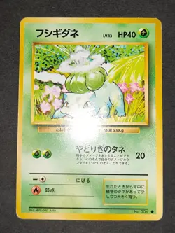 Charmander Bulbasaur Squirtle base set old back Japanese Pokemon card eb185 - Image 2