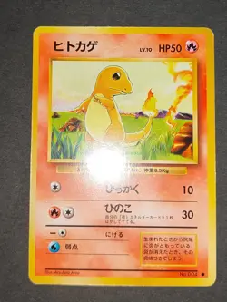 Charmander Bulbasaur Squirtle base set old back Japanese Pokemon card eb185 - Image 4
