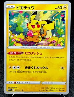 Japanese Pikachu 014/071 NM Non Holo Foil Adorable Heart Art Pokemon Card! - Image 1