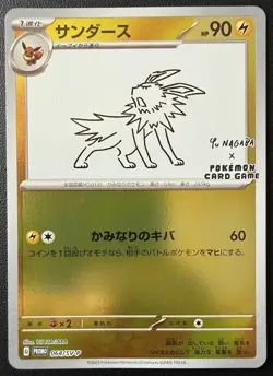 Pokemon TCG Yu Nagaba Jolteon Card 064/Sv-p Japanese Promo - Image 1