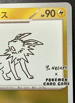 Pokemon TCG Yu Nagaba Jolteon Card 064/Sv-p Japanese Promo - Image 3