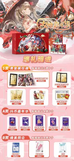 Jiang Card NNS 02 Goddess Story Carnival Anime Waifu Card Booster Box TCG Sealed - Image 2