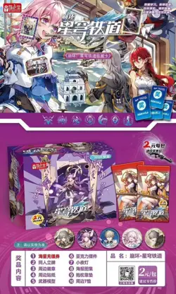 Honkai: Star Rail Premium Trading Card Holo Sealed Booster Box 30 Pack 2023 CCG - Image 2