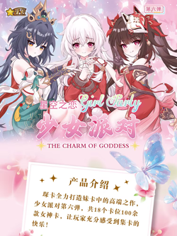 Maiden Girl Party 6 Charm Of Goddess Spicy Waifu Anime Cards Booster Box Sealed! - Image 2