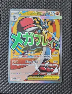 Mega Lucario EX 033 Black Star Promo Ascended Heroes Pokemon 2026 - Image 1