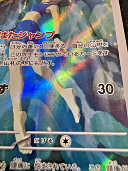 Misty's Psyduck 071/063 Heat Wave Arena AR Pokemon - Image 2