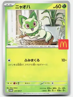 Sprigatito 017/M-P Promo Mcdonald's Pokemon Japanese Near Mint - Image 1