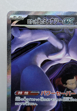 Pokemon Card Team Rocket's Mewtwo ex 237/193 M2a Mega Dream Ex Japanese - Image 2