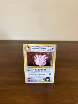 Pokemon TCG Erika's Clefable #036 Leaders' Stadium Holo Rare Japanese Edition - Image 1