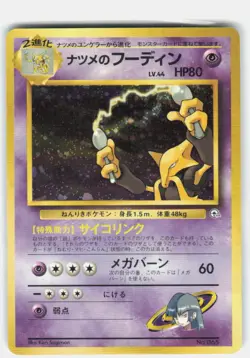 Sabrina's Alakazam Holo Pokemon City Gym Decks HP - Image 1