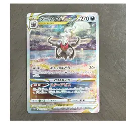 Pokemon TCG Darkrai VSTAR 228/172 S12a VSTAR Universe SAR Full Art Holo JP - Image 1