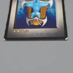 Yu-Gi-Oh KONAMI Mystical Elf PS Monster Capsule DM1 1998 Good Japanese q315 - Image 3