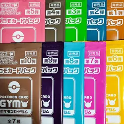 Scarlet & Violet GYM Promo Pack Part 1-10 Pokemon Cards Sealed 10 packs - Image 1