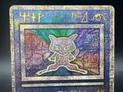 Ancient Mew I "Nintedo" Error Holo Movie Promo MP Japanese Pokemon Card - Image 2