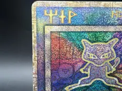 Ancient Mew I "Nintedo" Error Holo Movie Promo MP Japanese Pokemon Card - Image 4