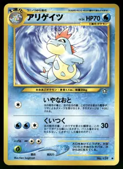 Croconaw NO. 159 Uncommon Neo Genesis Pokemon Japanese Near Mint - Image 1
