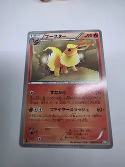 Flareon 008/069 1st BW4 Dark Rush Japanese Pokemon LP - Image 2