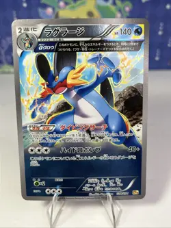 Pokemon TCG Swampert Holographic Rare 028/131 Japanese Raw Light Play - Image 1