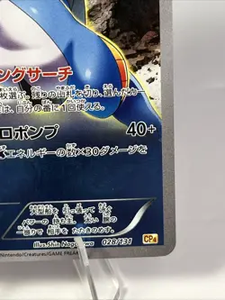Pokemon TCG Swampert Holographic Rare 028/131 Japanese Raw Light Play - Image 4
